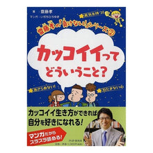 画像をギャラリービューアに読み込む, カッコイイってどういうこと？
