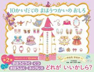 #のはなはるか #１０かいだてのまほうつかいのおしろ# 9784569789781 :9784569789781