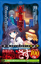 画像をギャラリービューアに読み込む, #ｎｏｐｒｏｐｓ原 #青鬼調査クラブ４怪物たちの島を攻 :9784569789965
