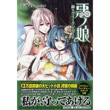 画像をギャラリービューアに読み込む, 悪ノ娘　緑のヴィーゲンリート
