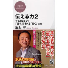 画像をギャラリービューアに読み込む, 伝える力　　　２　もっと役立つ！「話す」
