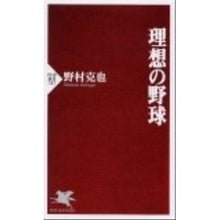 画像をギャラリービューアに読み込む, 理想の野球
