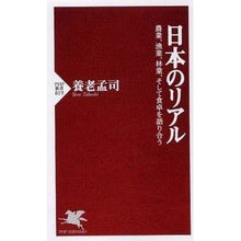 画像をギャラリービューアに読み込む, 日本のリアル　農業、漁業、林業、そして食
