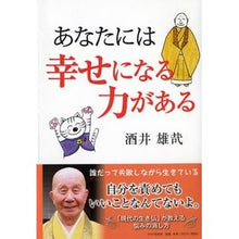 画像をギャラリービューアに読み込む, あなたには幸せになる力がある
