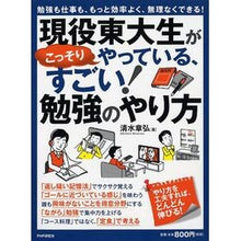 画像をギャラリービューアに読み込む, 現役東大生がこっそりやっている、すごい！ Akihiro Shimizu

