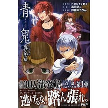 画像をギャラリービューアに読み込む, 青鬼　異形編

