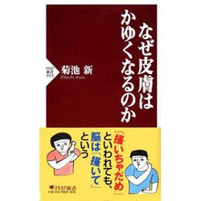 画像をギャラリービューアに読み込む, なぜ皮膚はかゆくなるのか

