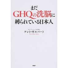 画像をギャラリービューアに読み込む, まだＧＨＱの洗脳に縛られている日本人
