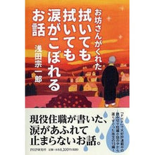 画像をギャラリービューアに読み込む, 拭いても拭いても涙がこぼれるお話

