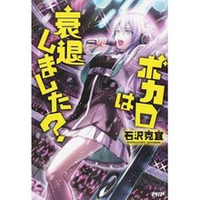 画像をギャラリービューアに読み込む, ボカロは衰退しました？
