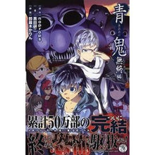 画像をギャラリービューアに読み込む, 青鬼　無終編
