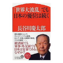 画像をギャラリービューアに読み込む, 「世界大波乱」でも日本の優位は続く
