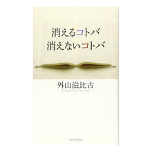 画像をギャラリービューアに読み込む, 消えるコトバ・消えないコトバ
