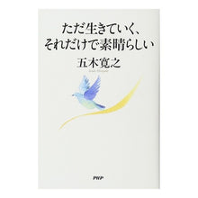 画像をギャラリービューアに読み込む, ただ生きていく、それだけで素晴らしい
