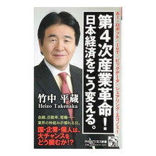 画像をギャラリービューアに読み込む, 第４次産業革命！日本経済をこう変える。
