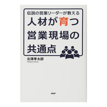 画像をギャラリービューアに読み込む, 人材が育つ営業現場の共通点
