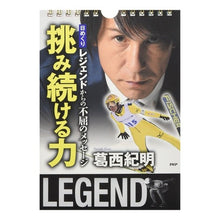 画像をギャラリービューアに読み込む, 日めくり　挑み続ける力
