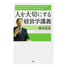 画像をギャラリービューアに読み込む, 人を大切にする経営学講義 Koji Sakamoto
