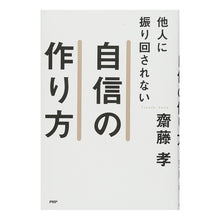 画像をギャラリービューアに読み込む, 他人に振り回されない自信の作り方
