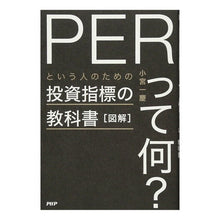 画像をギャラリービューアに読み込む, ＰＥＲって何？という人のための投資指標の Kazuyoshi Komiya
