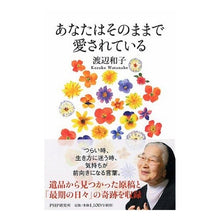 画像をギャラリービューアに読み込む, あなたはそのままで愛されている
