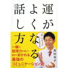 画像をギャラリービューアに読み込む, 運がよくなる話し方

