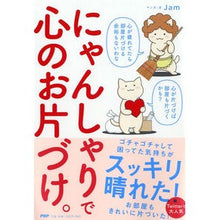 画像をギャラリービューアに読み込む, にゃんしゃりで心のお片づけ。
