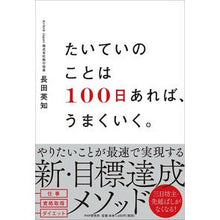 画像をギャラリービューアに読み込む, たいていのことは１００日あれば、うまくい
