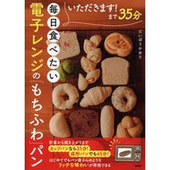 毎日食べたい電子レンジの「もちふわ」パン