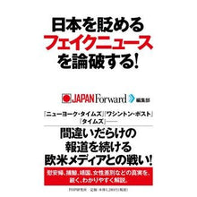 画像をギャラリービューアに読み込む, 日本を貶めるフェイクニュースを論破する！
