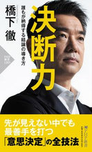 画像をギャラリービューアに読み込む, #橋下徹 #決断力
