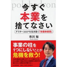画像をギャラリービューアに読み込む, 今すぐ本業を捨てなさい
