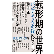 画像をギャラリービューアに読み込む, 転形期の世界
