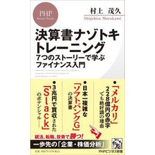 画像をギャラリービューアに読み込む, 決算書ナゾトキトレーニング
