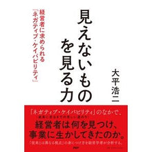 画像をギャラリービューアに読み込む, 見えないものを見る力
