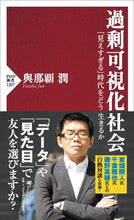 画像をギャラリービューアに読み込む, #與那覇潤 #過剰可視化社会
