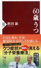 画像をギャラリービューアに読み込む, #秋田巌 #６０歳うつ
