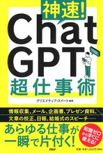 画像をギャラリービューアに読み込む, #クリエイティブ・スイ #神速！ＣｈａｔＧＰＴ超仕事術
