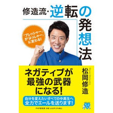 画像をギャラリービューアに読み込む, 修造流・逆転の発想法
