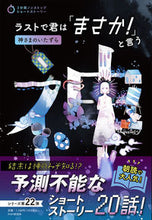 画像をギャラリービューアに読み込む, #ＰＨＰ研究所 #ラストで君は「まさか！」と言う神さまの
