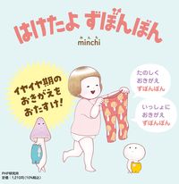Load image into Gallery viewer, #ｍｉｎｃｈｉ #はけたよずぼんぼん
