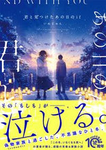 画像をギャラリービューアに読み込む, #いぬじゅん #君と見つけたあの日のｉｆ# 9784569901015 :9784569901015
