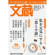 画像をギャラリービューアに読み込む, 文蔵　２０２１．５
