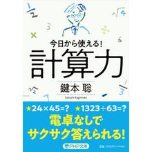 画像をギャラリービューアに読み込む, 計算力

