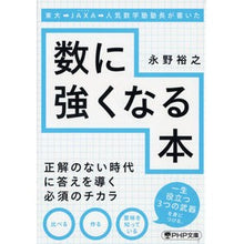 画像をギャラリービューアに読み込む, 数に強くなる本

