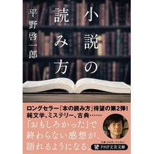 画像をギャラリービューアに読み込む, 小説の読み方
