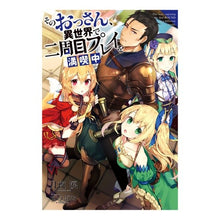 画像をギャラリービューアに読み込む, そのおっさん、異世界で二周目プレイを満喫

