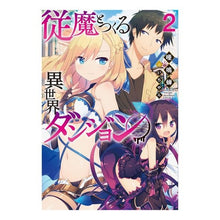 Load image into Gallery viewer, 従魔とつくる異世界ダンジョン　　　２
