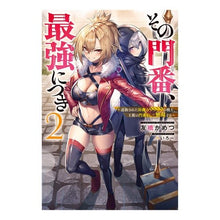 画像をギャラリービューアに読み込む, その門番、最強につき～追放された防御　２
