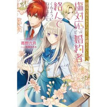 画像をギャラリービューアに読み込む, 関係改善をあきらめて距離をおいたら、塩対
